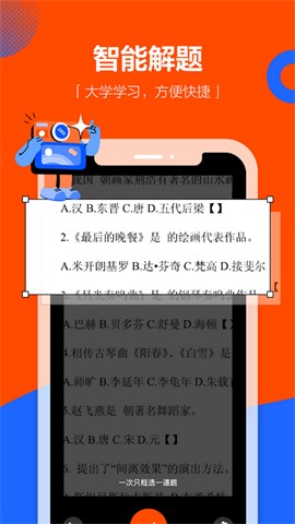 学小易旧版本APP
