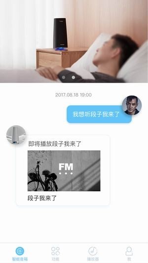 斐讯AIAPP