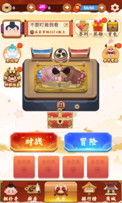谁胖谁先上游戏游戏