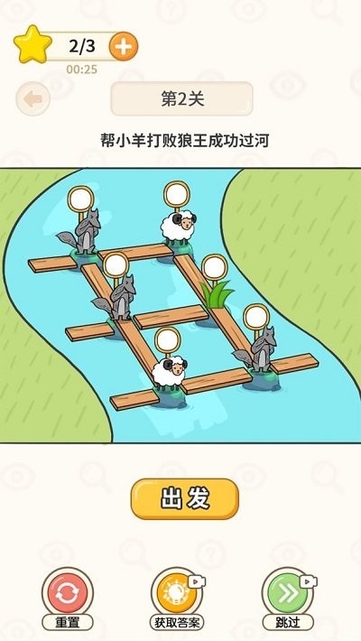 过河大师手机版游戏