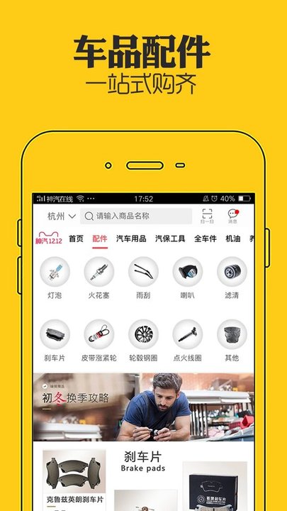 神汽在线appAPP
