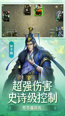 游卡三国杀游戏