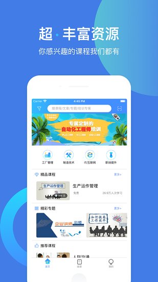 富学宝典app免费APP
