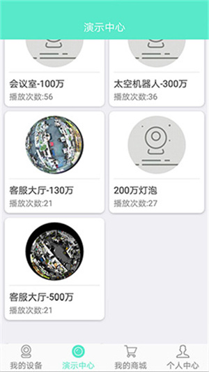 镭威视云APP