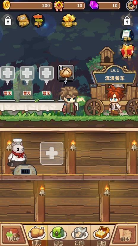 暴食大作战游戏游戏