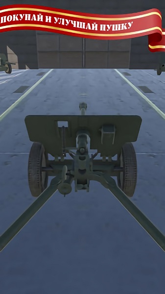 炮兵模拟器2app游戏