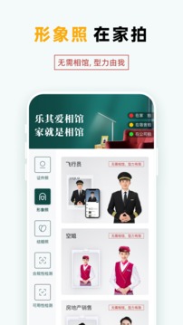 乐其爱相馆软件APP
