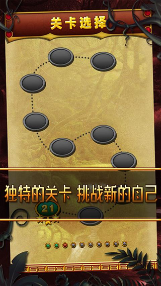 丛林祖玛游戏游戏