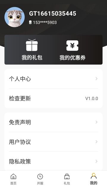 小笨手游软件APP