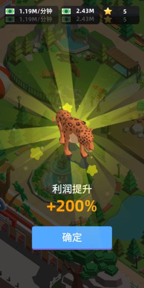 动物园大亨手机版游戏