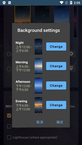 海上月亮动态壁纸APP