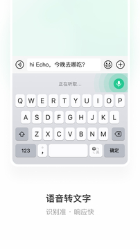 微信键盘软件手机版APP