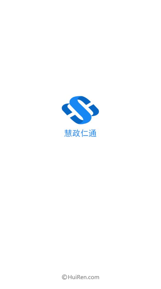 慧政仁通社保认证APP