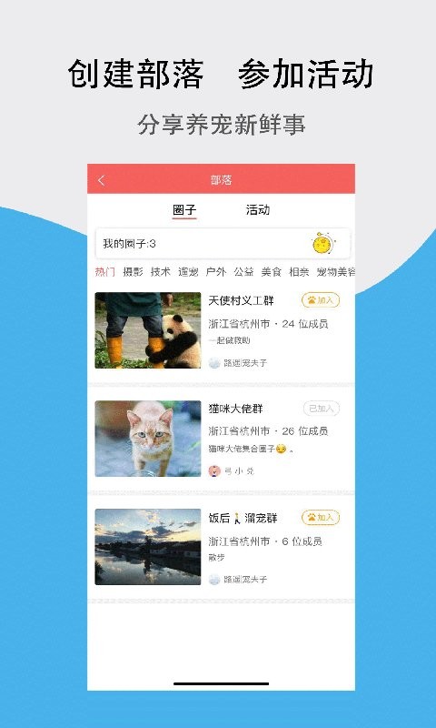 宠夫子APP