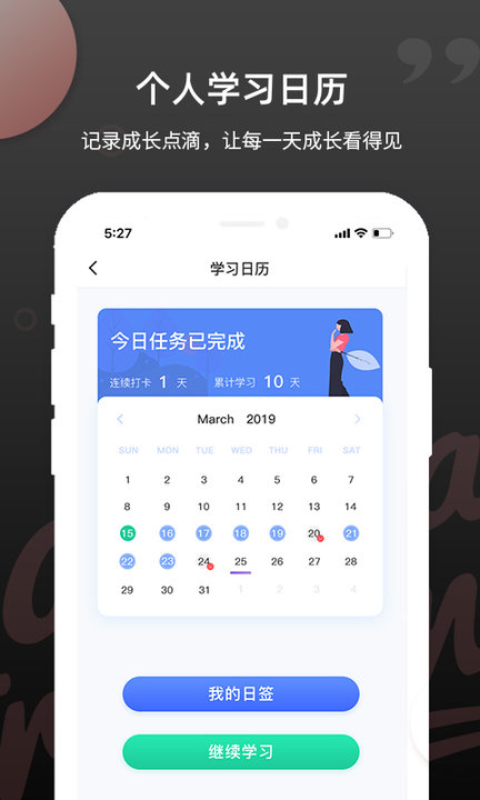 PTE单词appAPP