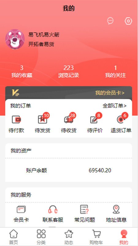 开拓者易货APP