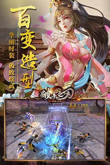 破军之刃游戏游戏