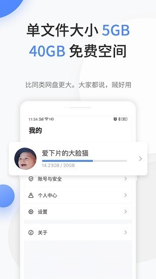 文叔叔APP