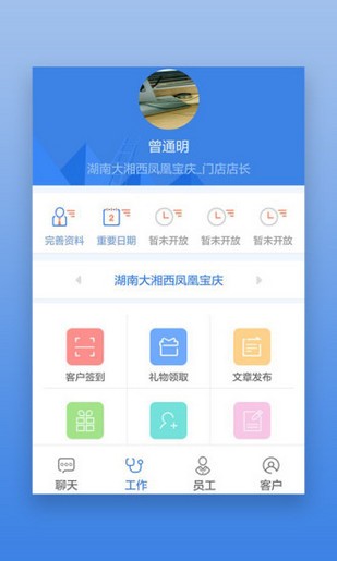 首安云appAPP