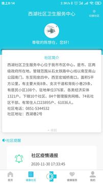 可邻APP