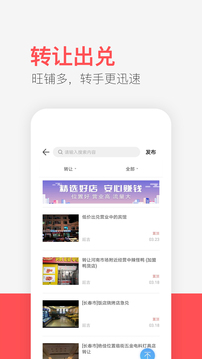 供求世界APP