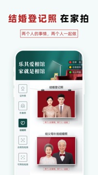 乐其爱相馆软件APP