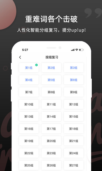 PTE单词appAPP