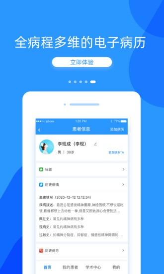 好心情软件APP