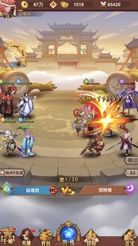 放置魔童游戏