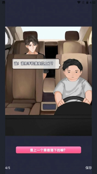 电信反诈模拟器游戏