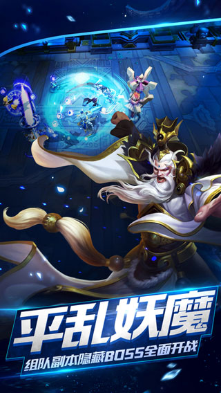 乱斗西游游戏