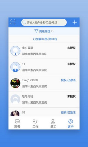 首安云appAPP