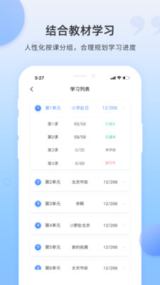 羊驼日语单词appAPP