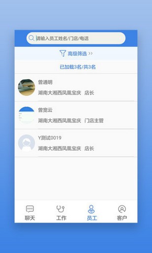 首安云appAPP