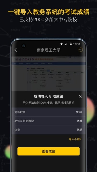 小书桌课表appAPP