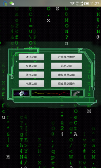 傻妞机器人官方手机版APP