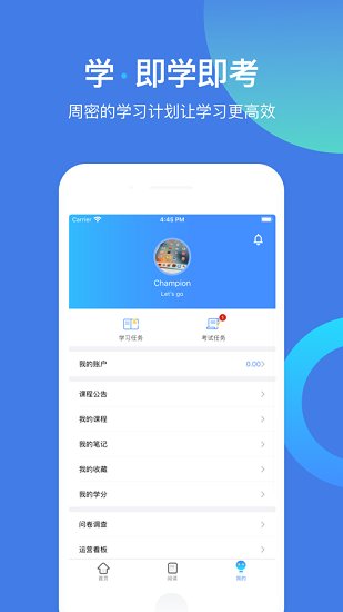 富学宝典app免费APP