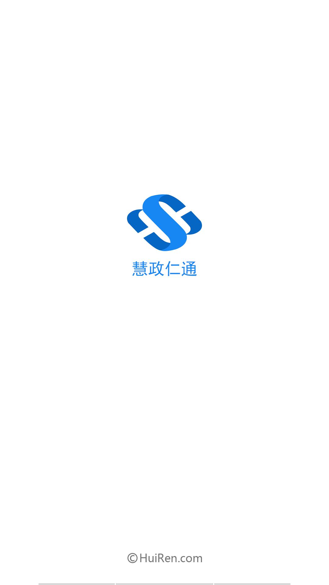 慧政仁通appAPP