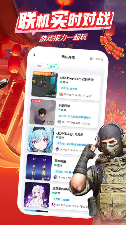 咪咕快游极速APP