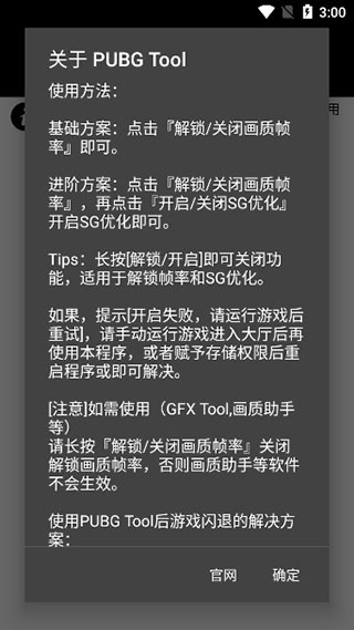 画质助手正版APP