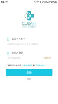 可邻APP