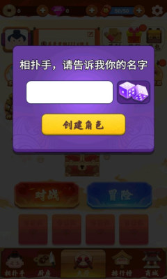 谁胖谁先上游戏游戏