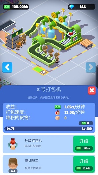 我快递送的贼快游戏