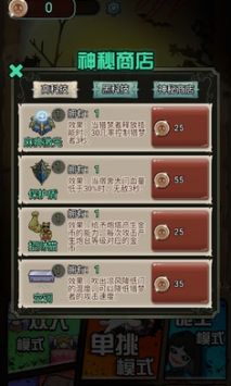 猎梦宿舍电摇小子游戏