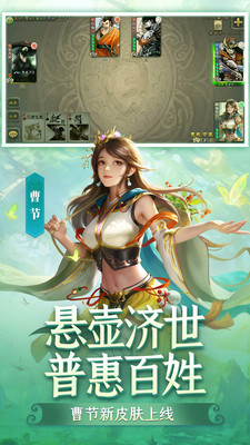 游卡三国杀游戏