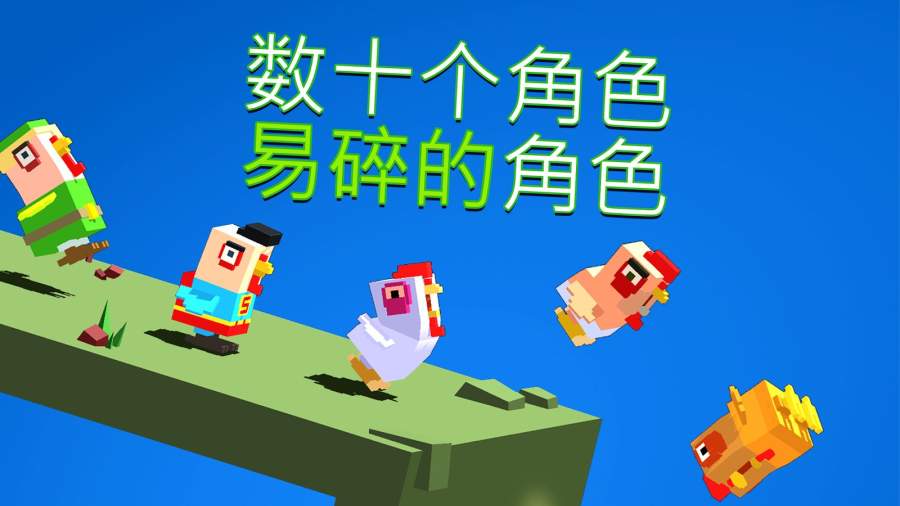 笨鸟跨山app游戏