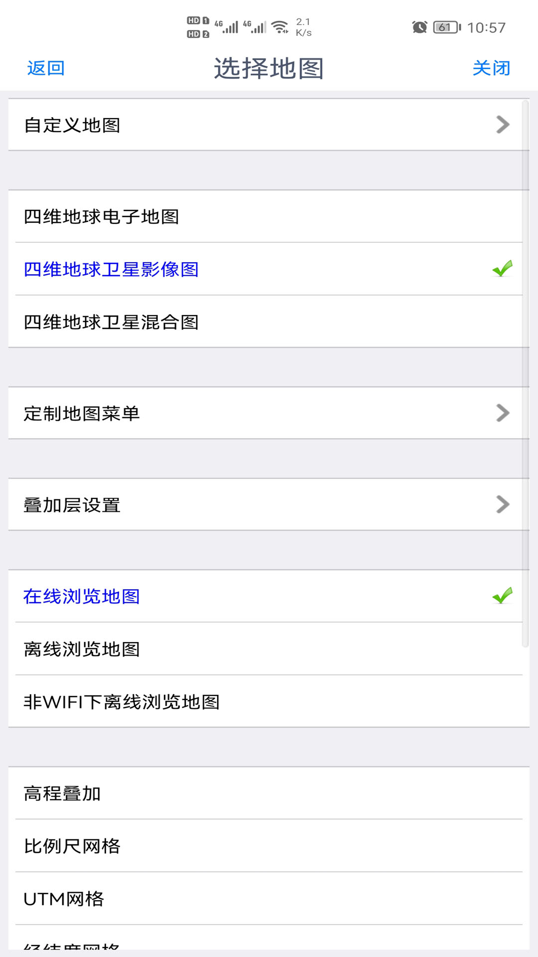 奥维地图软件APP
