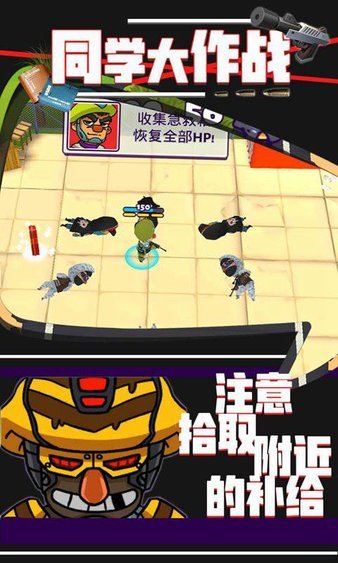 同学大作战游戏游戏