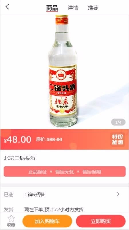 开拓者易货APP
