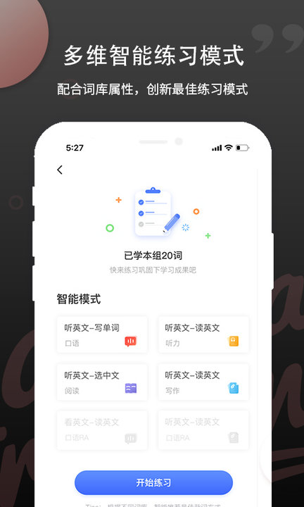 PTE单词appAPP